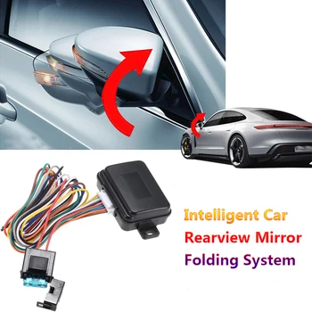 Intelligentse Auto Rearview Mirror Kokkuklapitavad Süsteem Rearview Auto Välispeeglid Automaatne Voltimise Komplekt Mooduleid, Auto Tarvikud