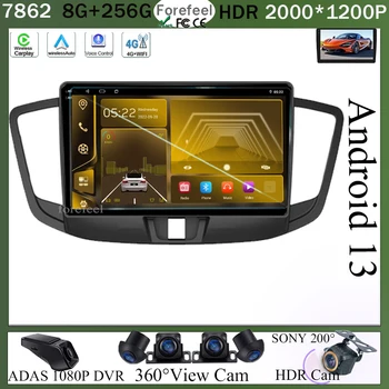 Android 13 Chery Kadedus E5 2011 - 2014 Auto Raadio GPS Navigation Carplay Multimeedia Mängija, Auto Stereo No2 din DVD Carplay