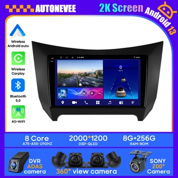 Juhtseade Multimeedia Lifan 320 Smily 2008-2015 Android Auto Auto GPS Navigatsiooni Carplay Nr 2din DVD Mängija, Raadio Video BT 5G