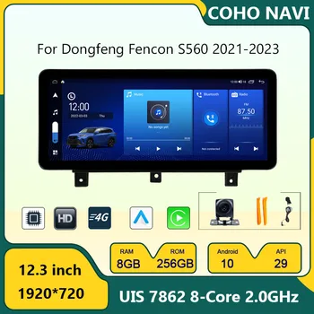 Eest Dongfeng Fencon S560 2021-2023 Android 10.0 Okta Core 1920*720Resolution 8+256G 12.3 tolline Auto Multimeedia Mängija, Stereo