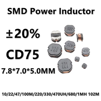 (10tk) 33UH 33 330 CD75 SMD Power Muudetava Pooli 1/2.2/4.7/6.8/10/22/47/100M/150/220/330/470UH/1MH ±20% 7.8*7.0*5.0 MM