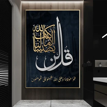 Religioosne Prindib Pildi Home Design Allha Islami Seina Art araabia Kalligraafia Maalid Interjööri Frameless Pilt