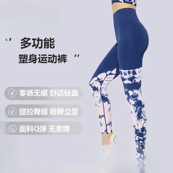 Uus Mood Tie Dye Jooga Püksid Naiste Virsik Tagumik Kasutada Fitness Püksid Kõrge Vöökoht Venitada Pingeline Säärised
