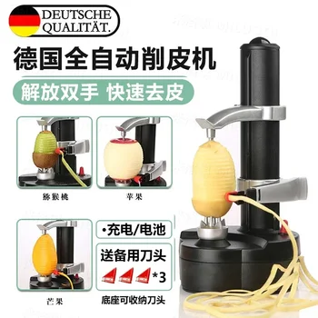 Koorimine artefakt täisautomaatne elektriline puu-apple kartuli multifunktsionaalne majapidamis-höövel kaabits 220V