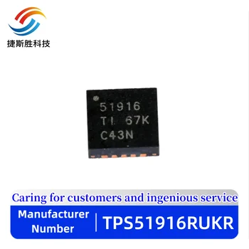 (5piece)100% Uued TPS51916RUKR SMD IC chip TPS51916 51916 QFN-20 Kiibistik