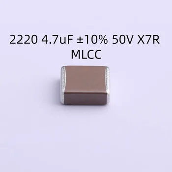 500PCS/PALJU C5750X7R1H475KT000N Kondensaator 2220 4.7 uF ±10% 50V X7R MLCC