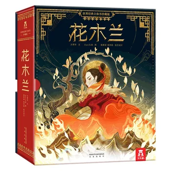 Hiina Lugu Vapper Naine Sõdalane Hua Mulan 3D Klapp Pilt Raamat Beebi Valgustatuse Varajase Hariduse Kingitus Lastele Lugemine